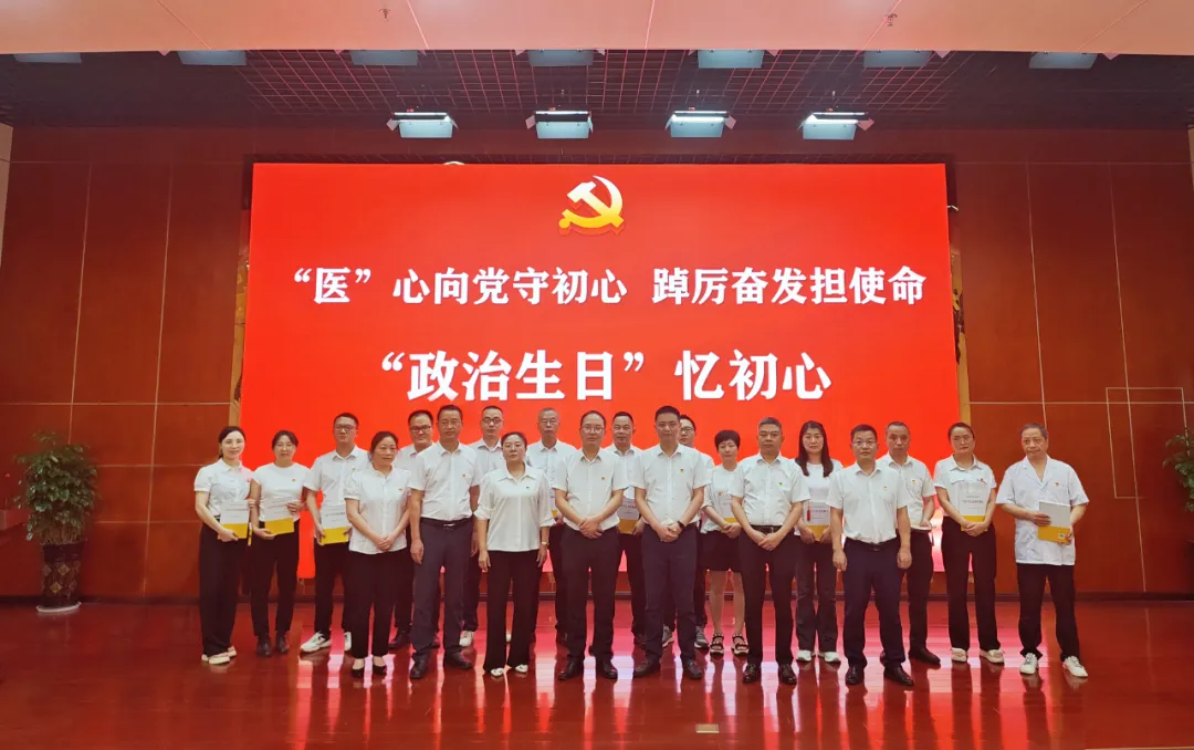 中共我院委员会举行庆祝中国共产党成立103周年活动暨警示教育会